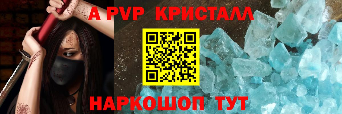 А ПВП VHQ Санкт-Петербург