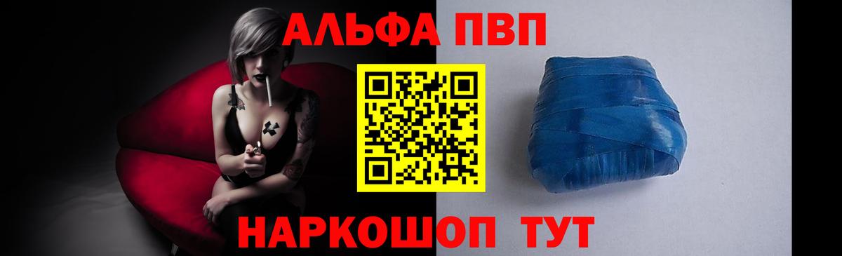 Санкт-Петербург  Alfa_PVP VHQ  A-PVP крисы CK  Вход с VPN 