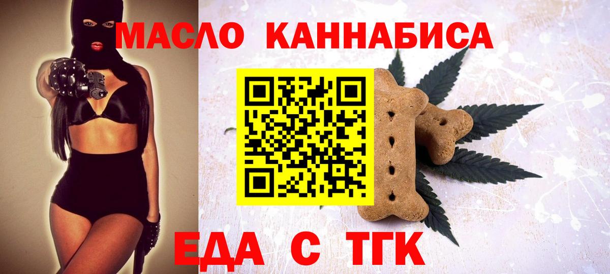 Печенье с ТГК марихуана  Вход с VPN  Санкт-Петербург 