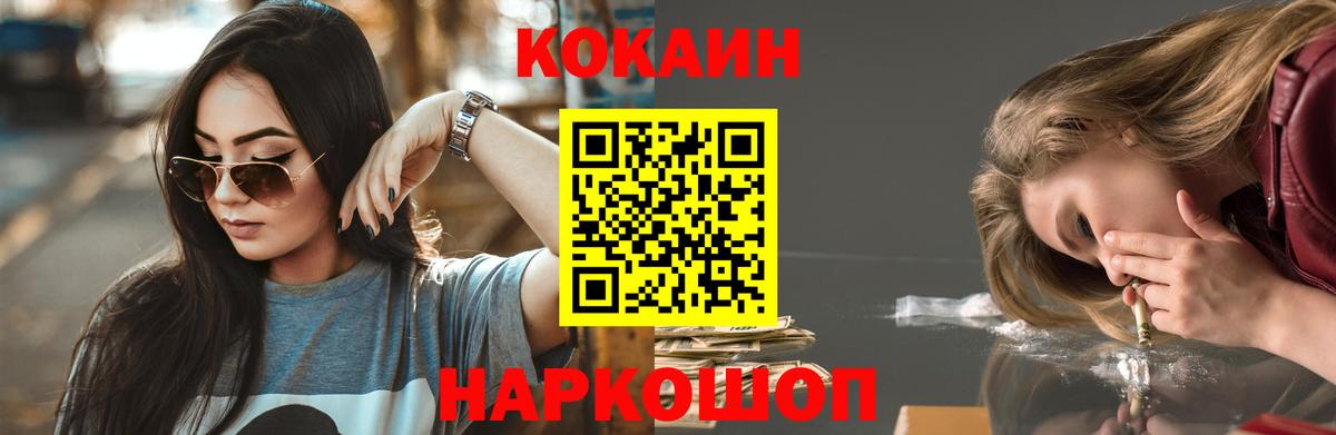 Cocaine  Вход с VPN  Санкт-Петербург  Cocaine Боливия 