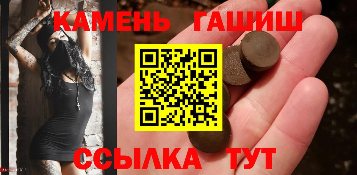 Гашиш хэш Санкт-Петербург