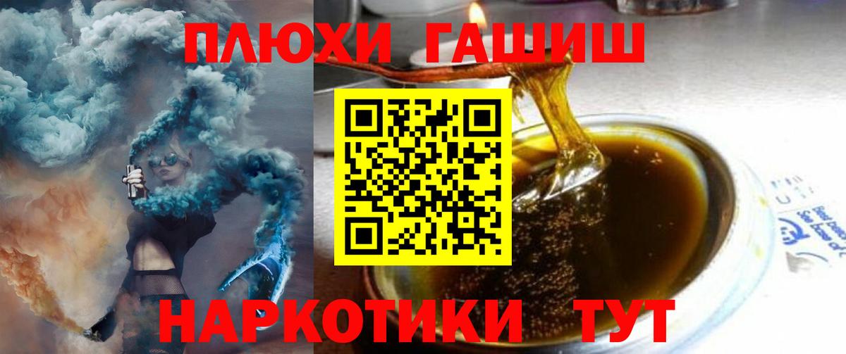 Санкт-Петербург  ГАШ  Гашиш гашик  Вход с VPN  ГАШИШ Cannabis 