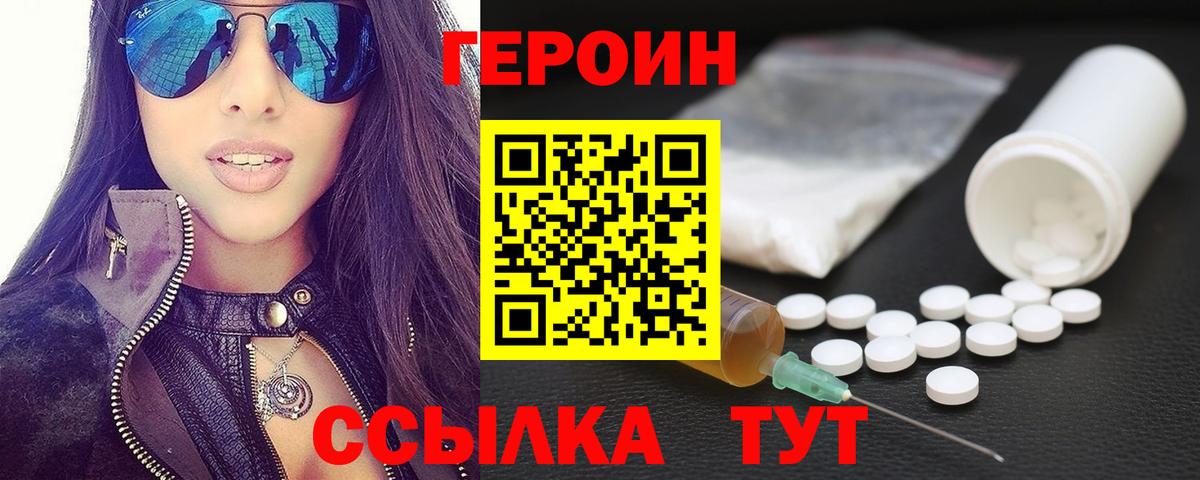 Героин Афган Санкт-Петербург
