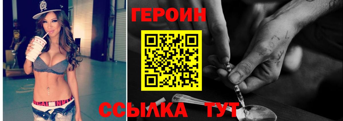 Героин  Героин белый  Вход с VPN  Санкт-Петербург 