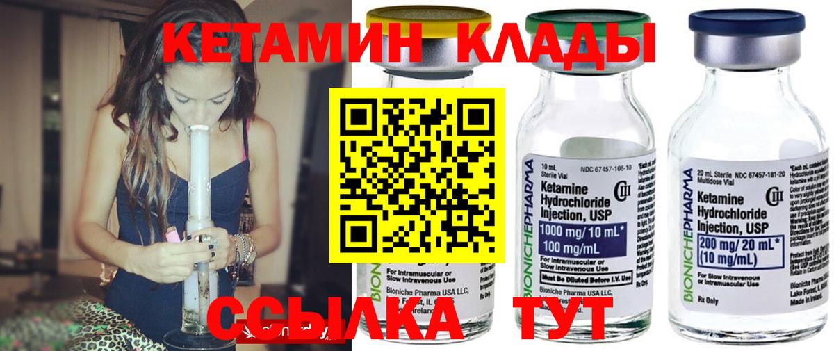 Кетамин ketamine  Вход с VPN  Санкт-Петербург  нарко площадка Telegram  Кетамин ketamine 
