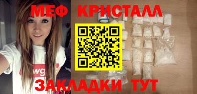 мяу мяу кристалл Пыть-Ях