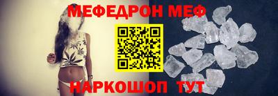 мяу мяу кристалл Пыть-Ях