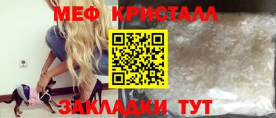 мяу мяу кристалл Пыть-Ях