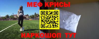 мяу мяу кристалл Пыть-Ях