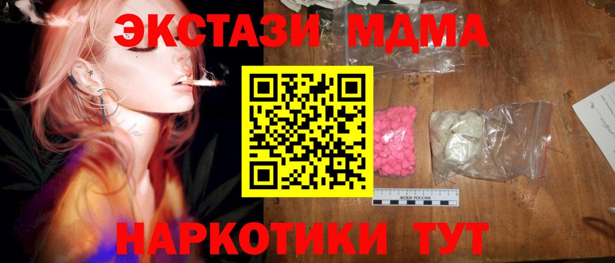MDMA crystal  Вход с VPN  MDMA молли  Санкт-Петербург 