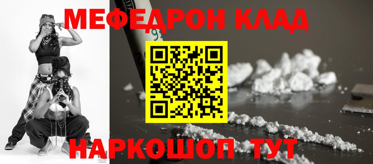 Меф мука Санкт-Петербург