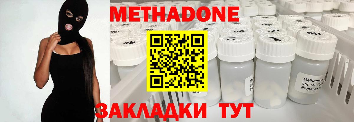 Санкт-Петербург  МЕТАДОН мёд  Метадон VHQ  Вход с VPN 