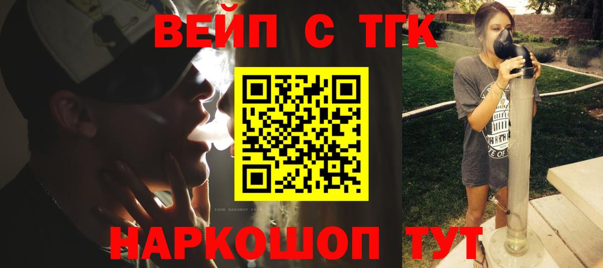 ТГК концентрат  Вход с VPN  хочу наркоту  Санкт-Петербург  Дистиллят ТГК жижа 